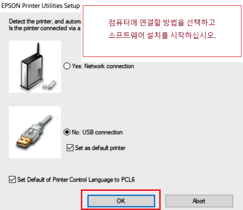 프린터 드라이버 설치