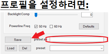 프로필을 설정하려면