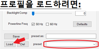 프로필을 로드하려면