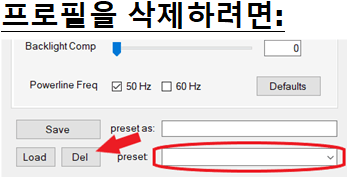 프로필을 삭제하려면