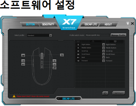 소프트웨어 설정