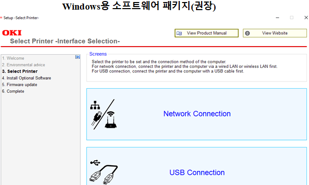 Windows용 소프트웨어 패키지(권장)