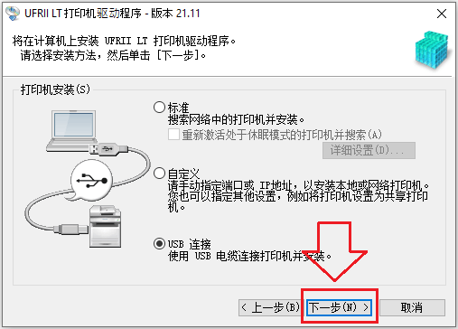 컴퓨터에 연결할 방법을 선택하고 소프트웨어 설치를 시작하십시오