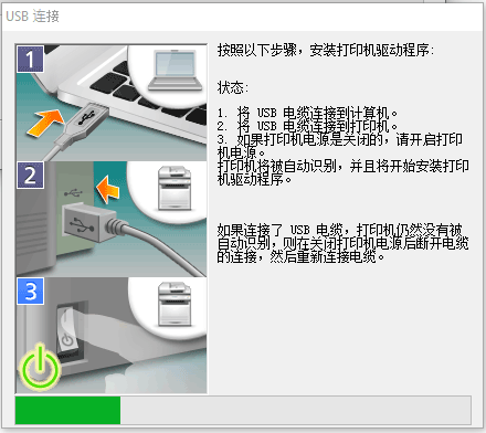 드라이버를 설치하는 동안 프린터를 컴퓨터에 연결