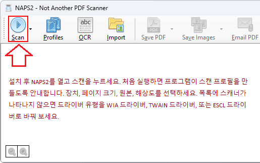 설치 후 NAPS2를 열고 스캔을 누르세요